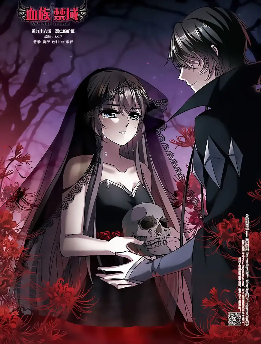 Vampire Sphere Chapter 96 1